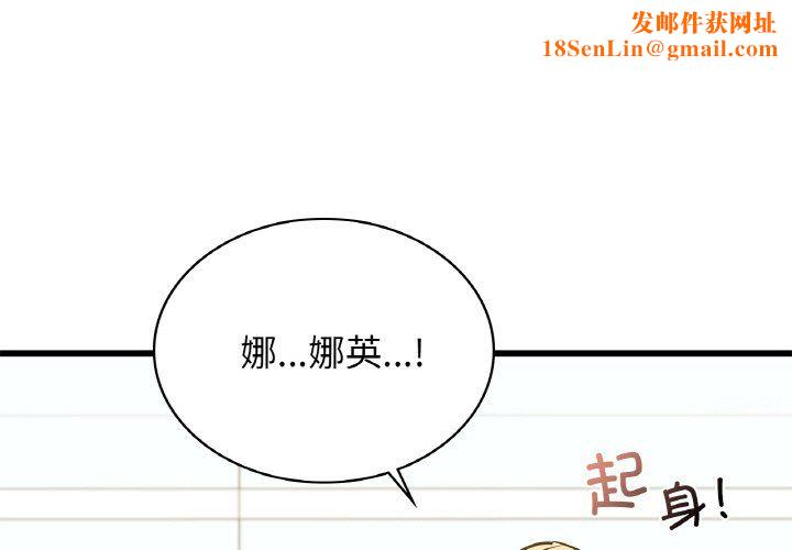 《年轻代表》第34话