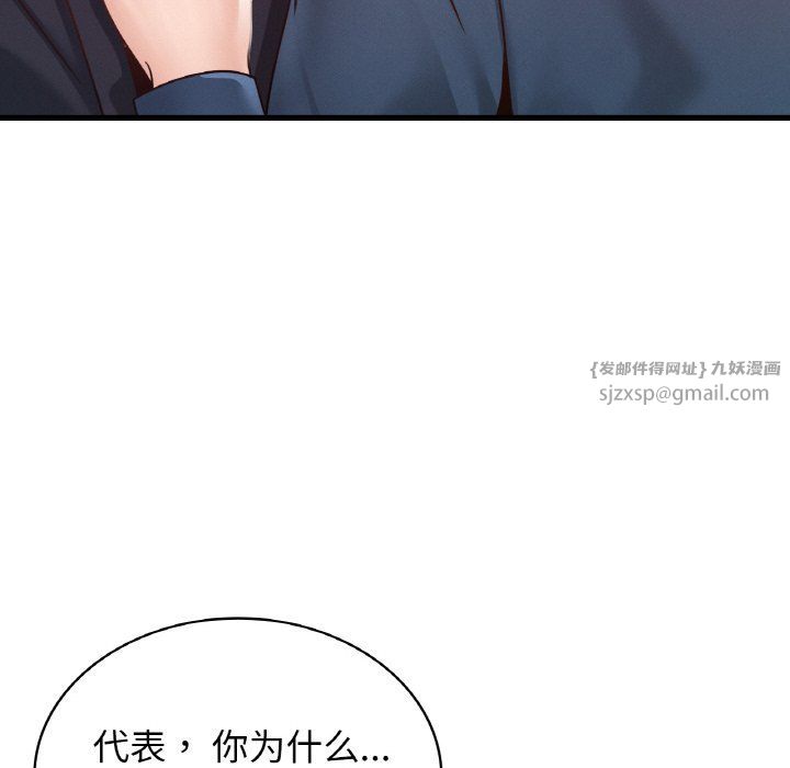 年轻代表第34话