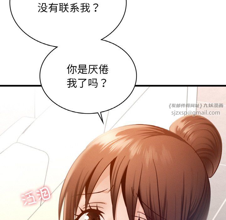 年轻代表第34话