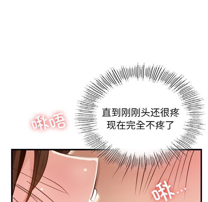 年轻代表第34话