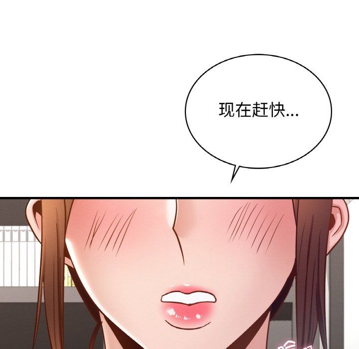 年轻代表第34话