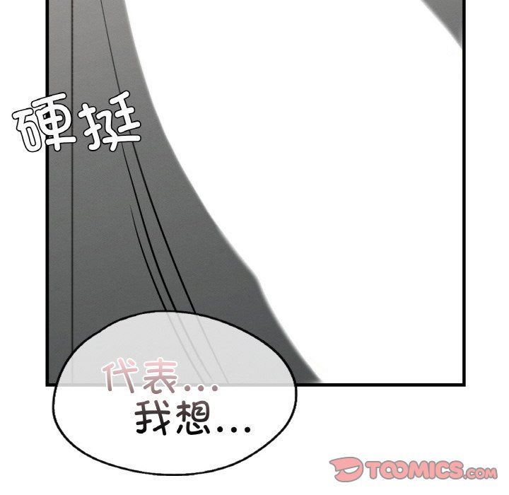 年轻代表第34话