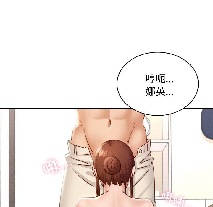 年轻代表第34话