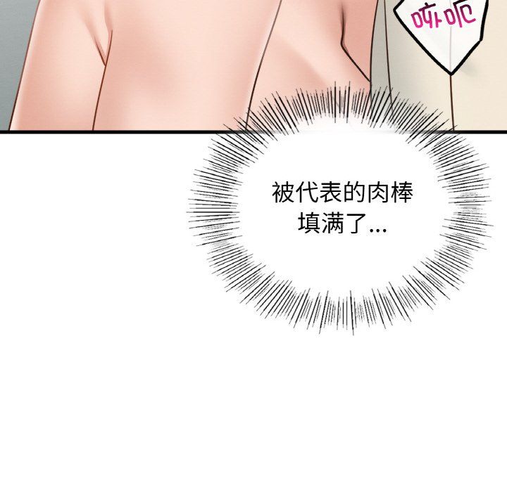 年轻代表第34话