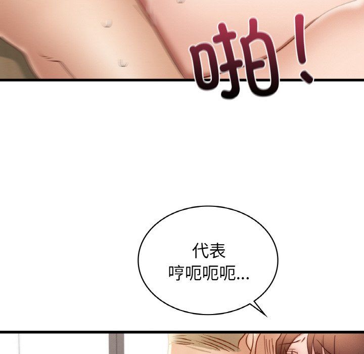 年轻代表第34话