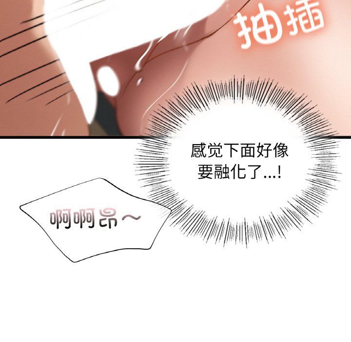 年轻代表第34话