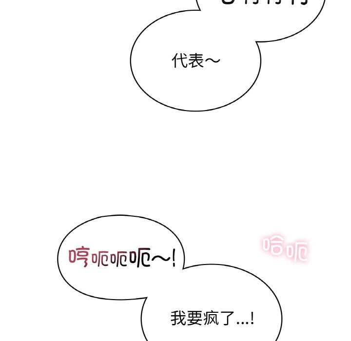 年轻代表第34话