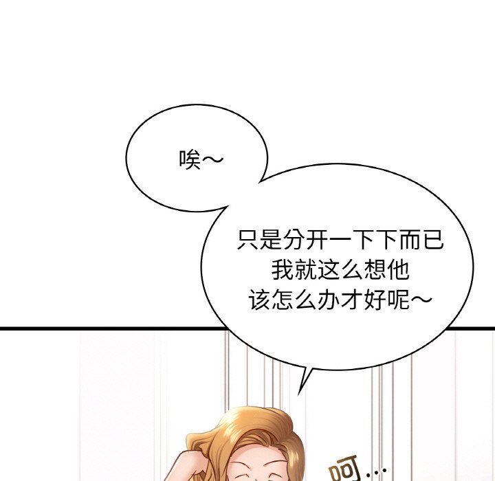 年轻代表第34話