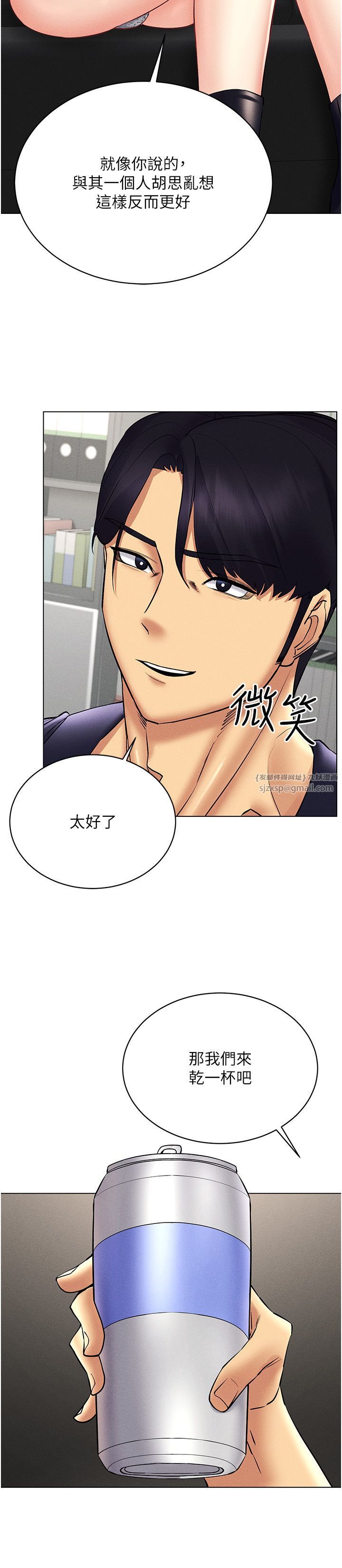 穿入VR成为性域猎人第37话-随着喝醉涌上来的性慾