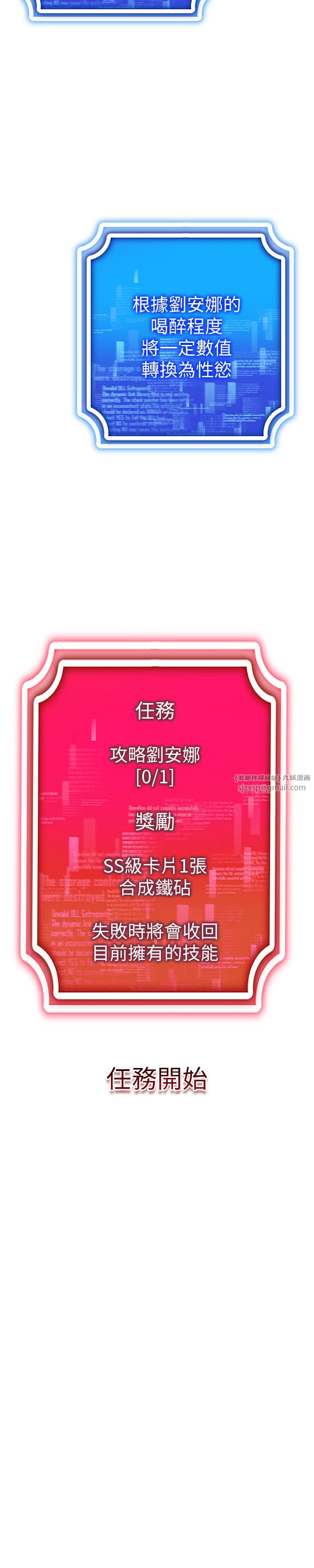 穿入VR成为性域猎人第37话-随着喝醉涌上来的性慾
