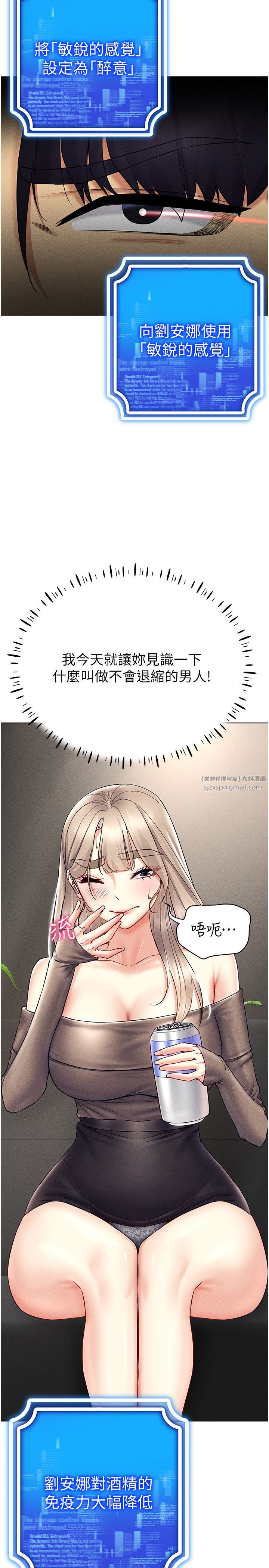穿入VR成为性域猎人第37话-随着喝醉涌上来的性慾