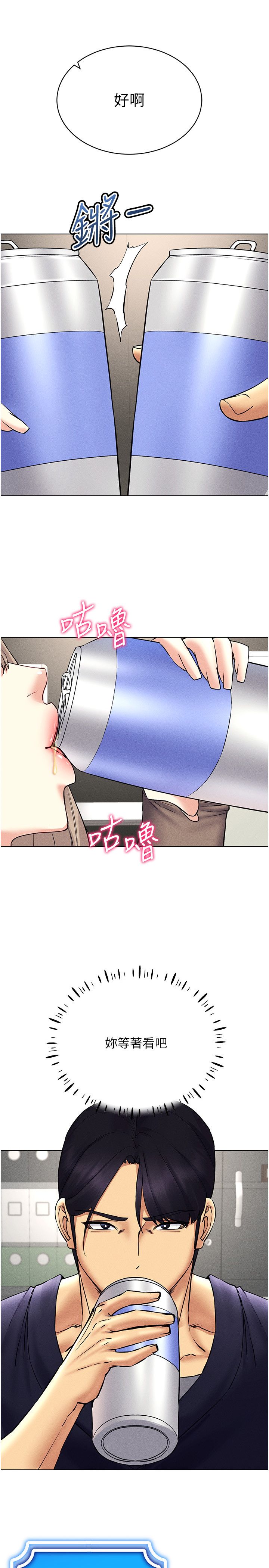 穿入VR成为性域猎人第37话-随着喝醉涌上来的性慾