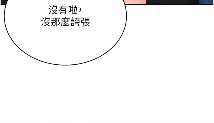 穿入VR成为性域猎人第37话-随着喝醉涌上来的性慾