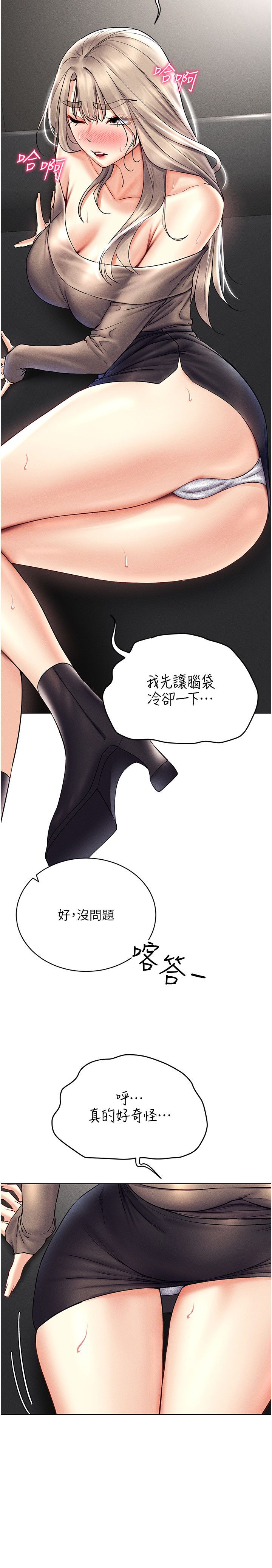 穿入VR成为性域猎人第37话-随着喝醉涌上来的性慾
