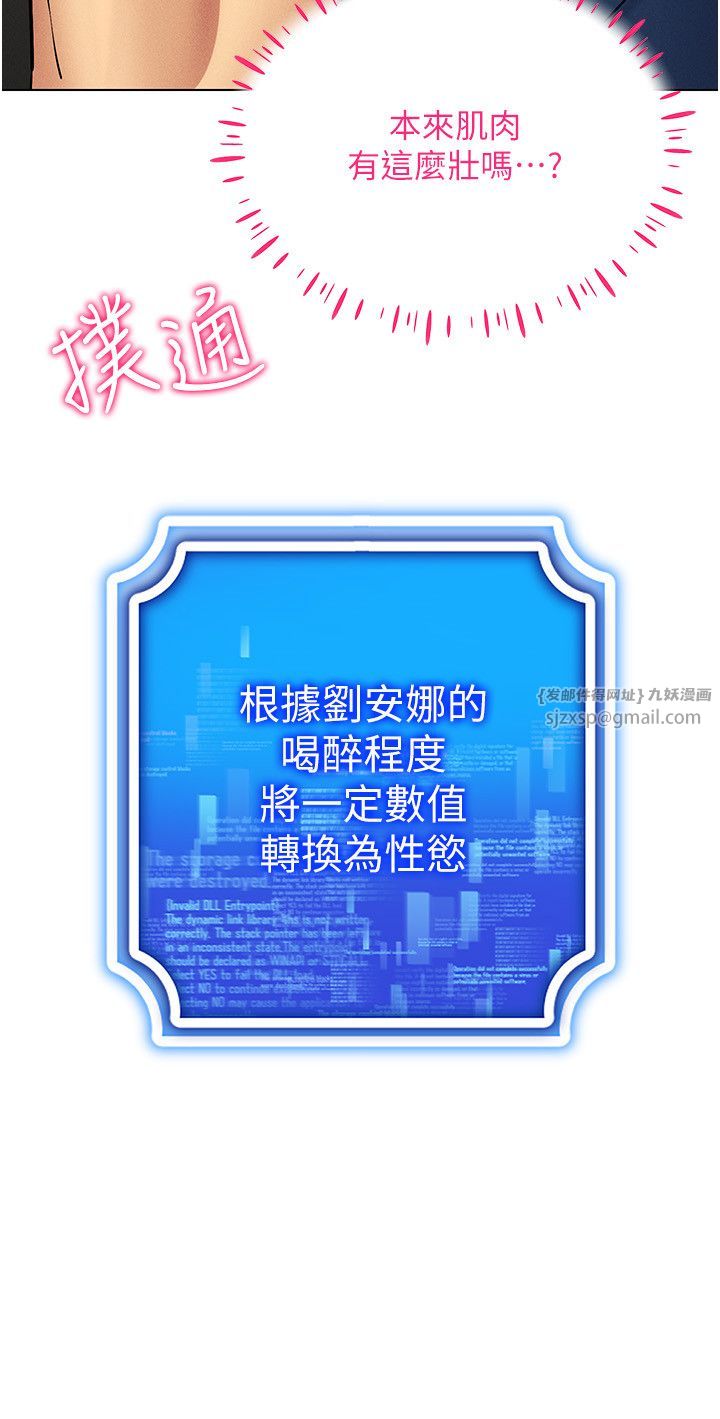 穿入VR成为性域猎人第37话-随着喝醉涌上来的性慾