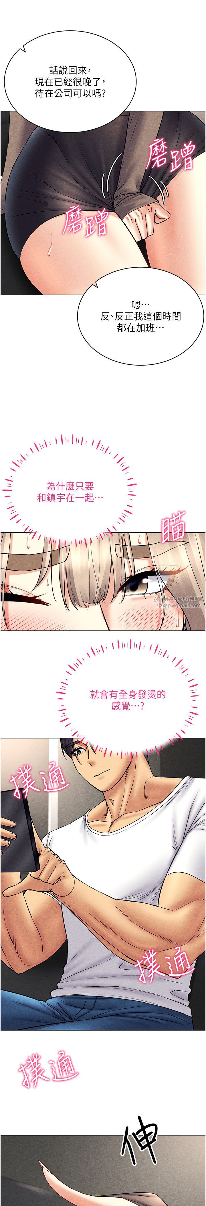 穿入VR成为性域猎人第37话-随着喝醉涌上来的性慾