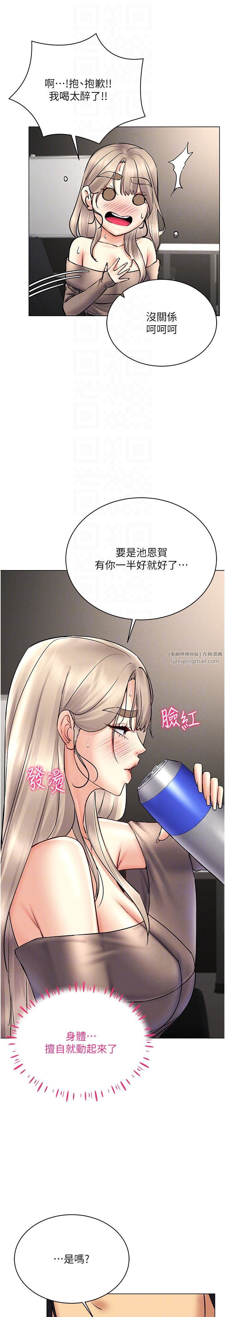 穿入VR成为性域猎人第37话-随着喝醉涌上来的性慾