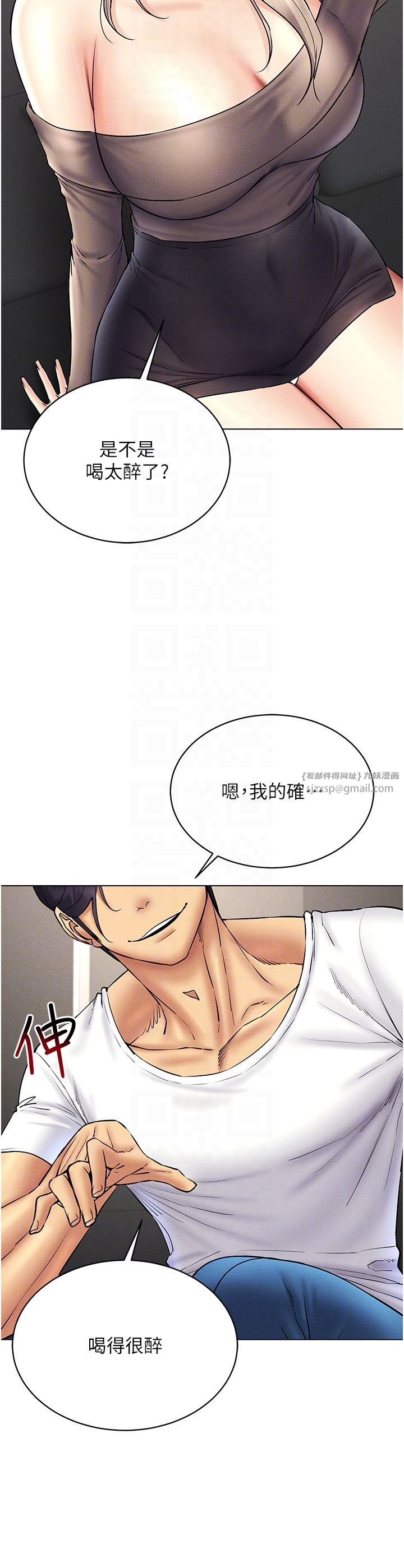 穿入VR成為性域獵人第37話-隨著喝醉湧上來的性慾
