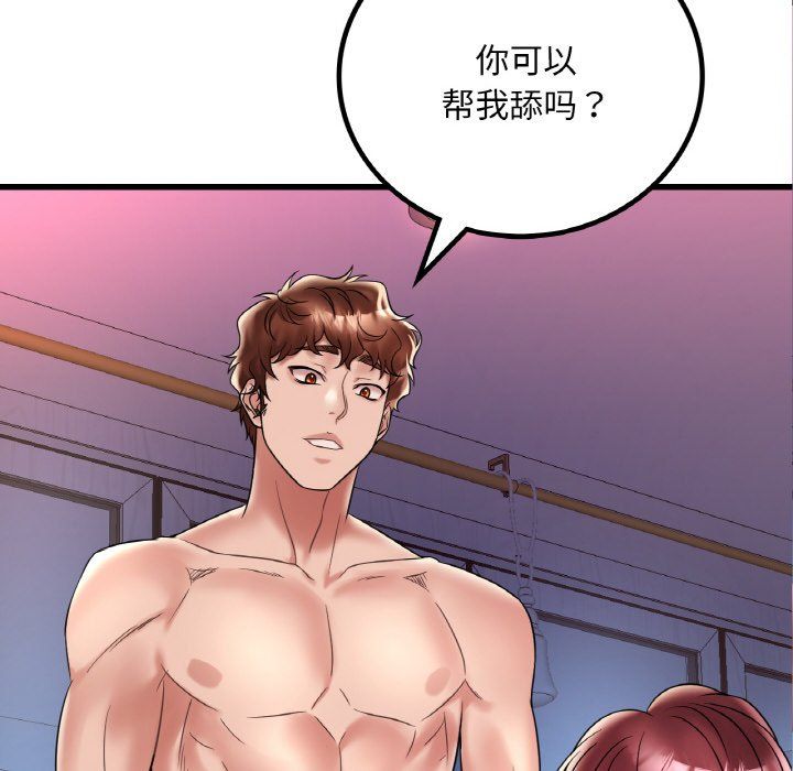 渴望占有她第31话