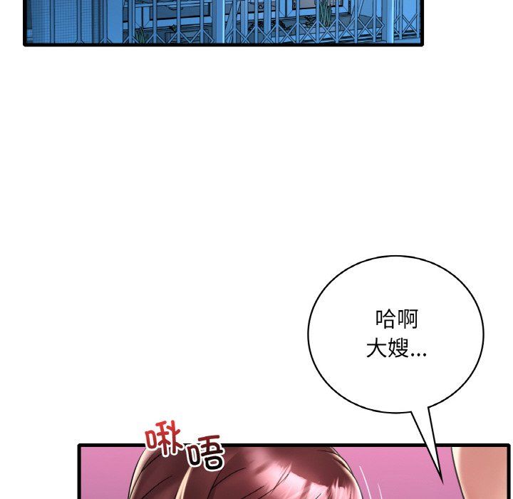 渴望占有她第31话