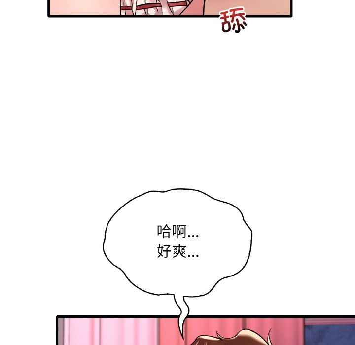 渴望占有她第31话