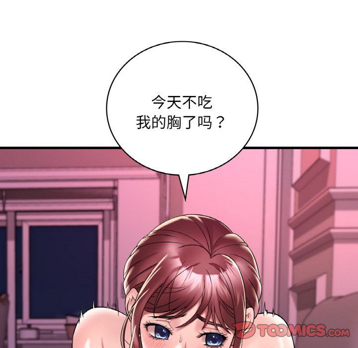 渴望占有她第31话