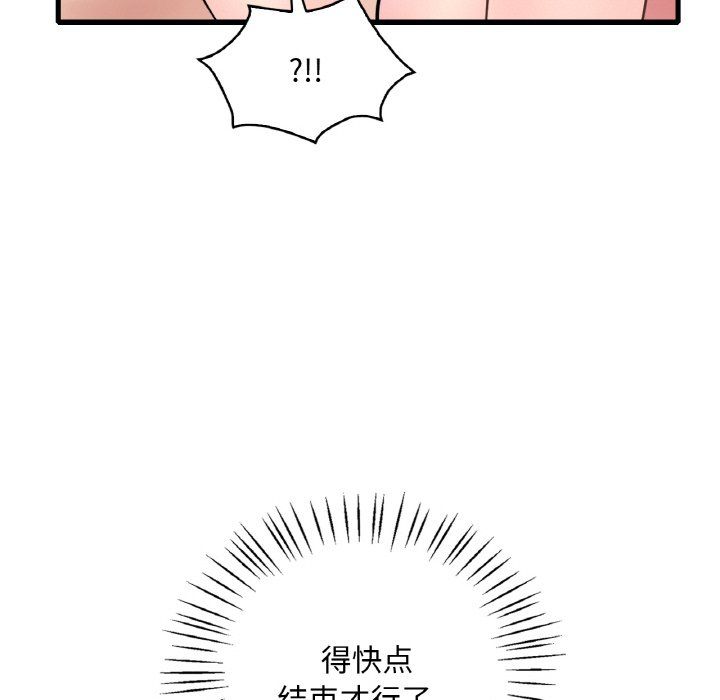 渴望占有她第31话