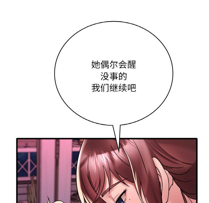 渴望占有她第31话