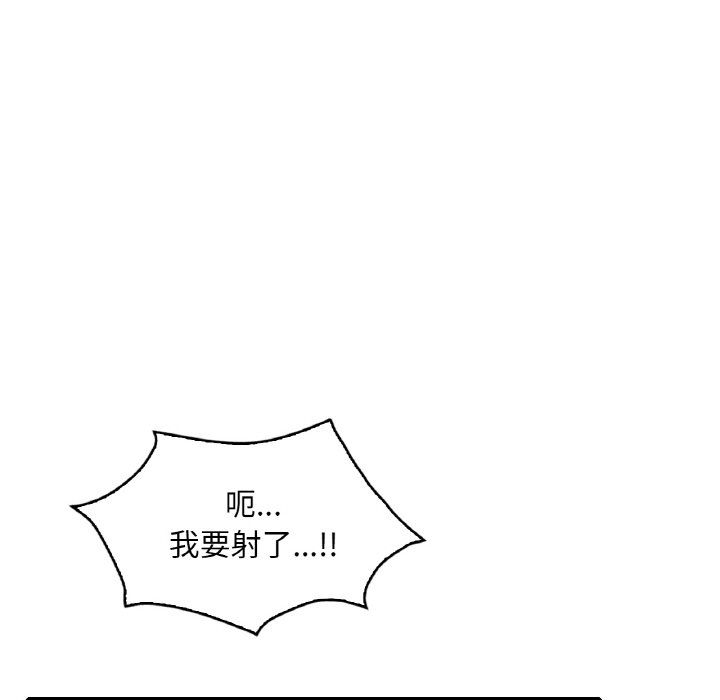 渴望占有她第31话