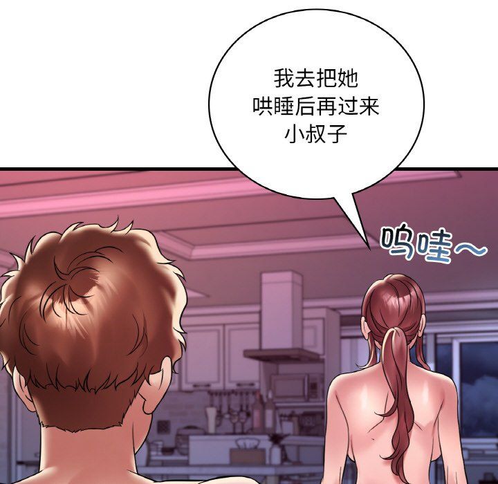 渴望占有她第31话