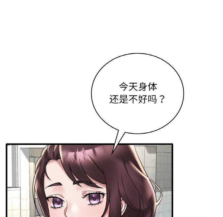 渴望占有她第31话