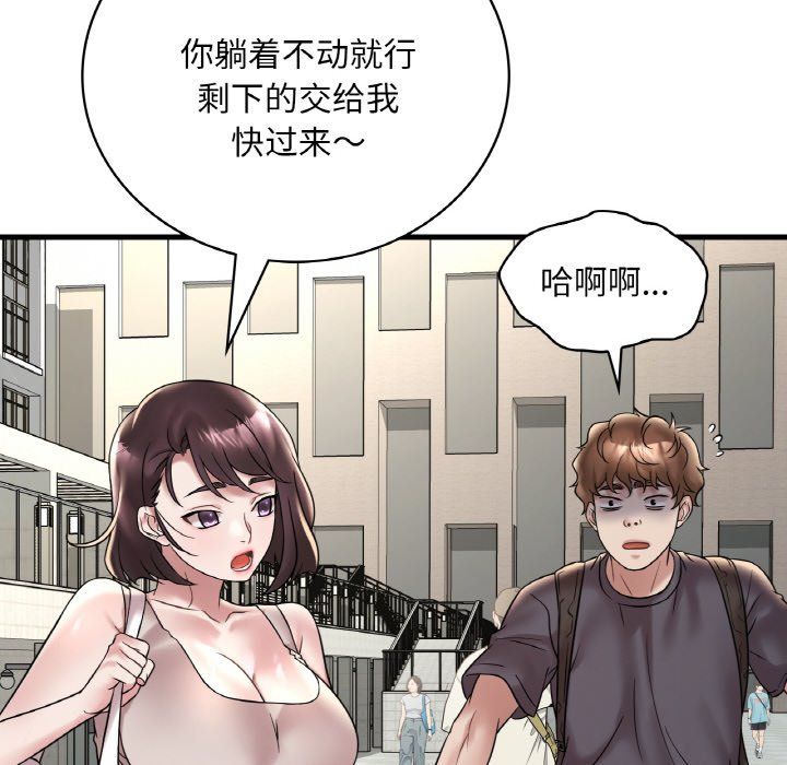 渴望占有她第31话