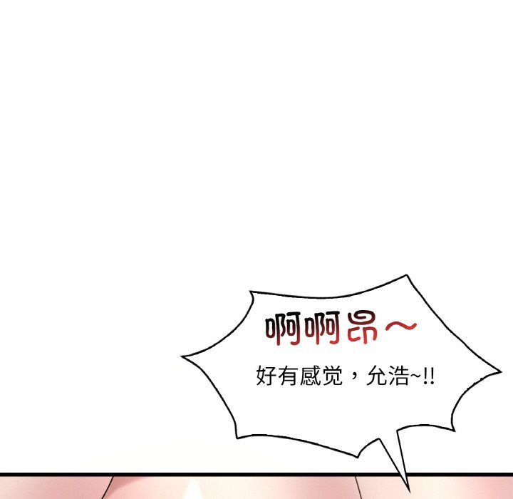 渴望占有她第31话