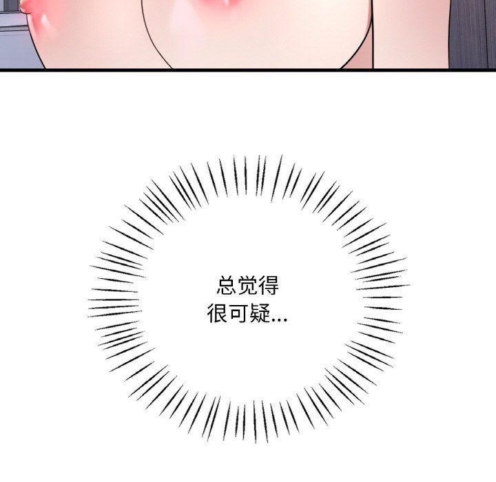 渴望占有她第31话