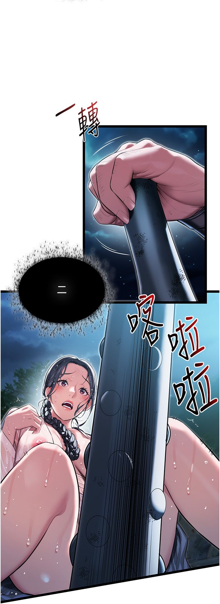 命运:贞洁慾女第7话-骚扰民妇的古代巨物