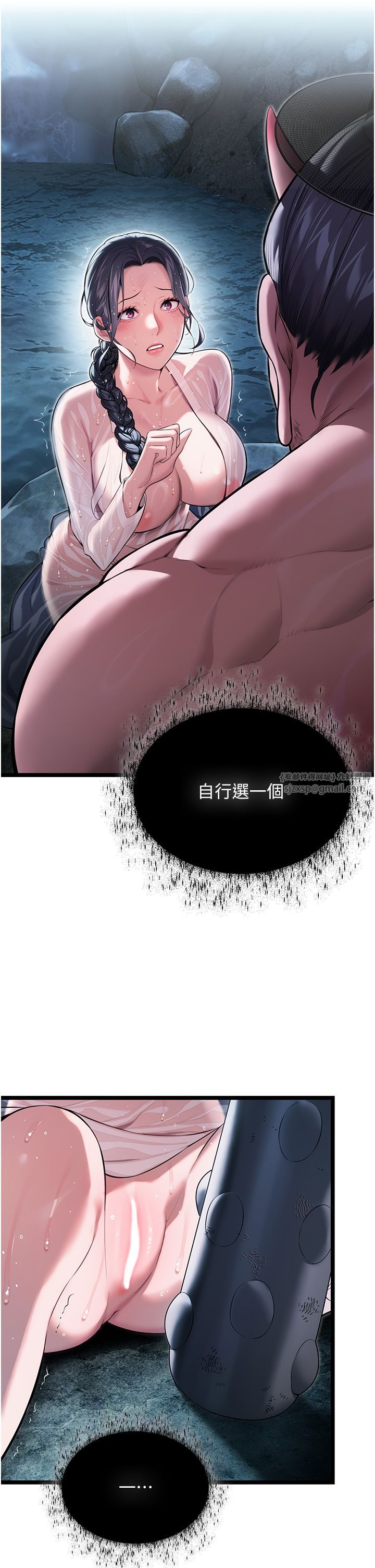 命运:贞洁慾女第7话-骚扰民妇的古代巨物