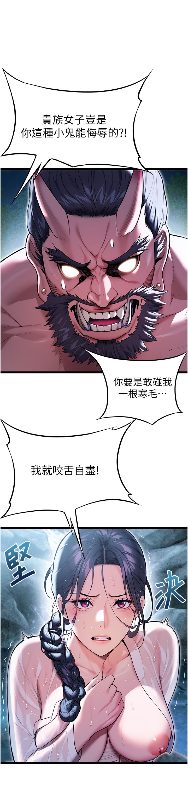 命运:贞洁慾女第7話-騷擾民婦的古代巨物