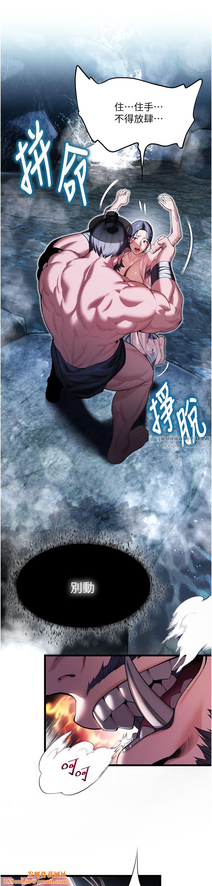 命运:贞洁慾女第7话-骚扰民妇的古代巨物
