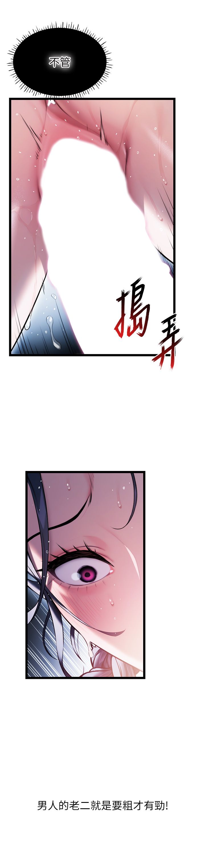 命运:贞洁慾女第7话-骚扰民妇的古代巨物