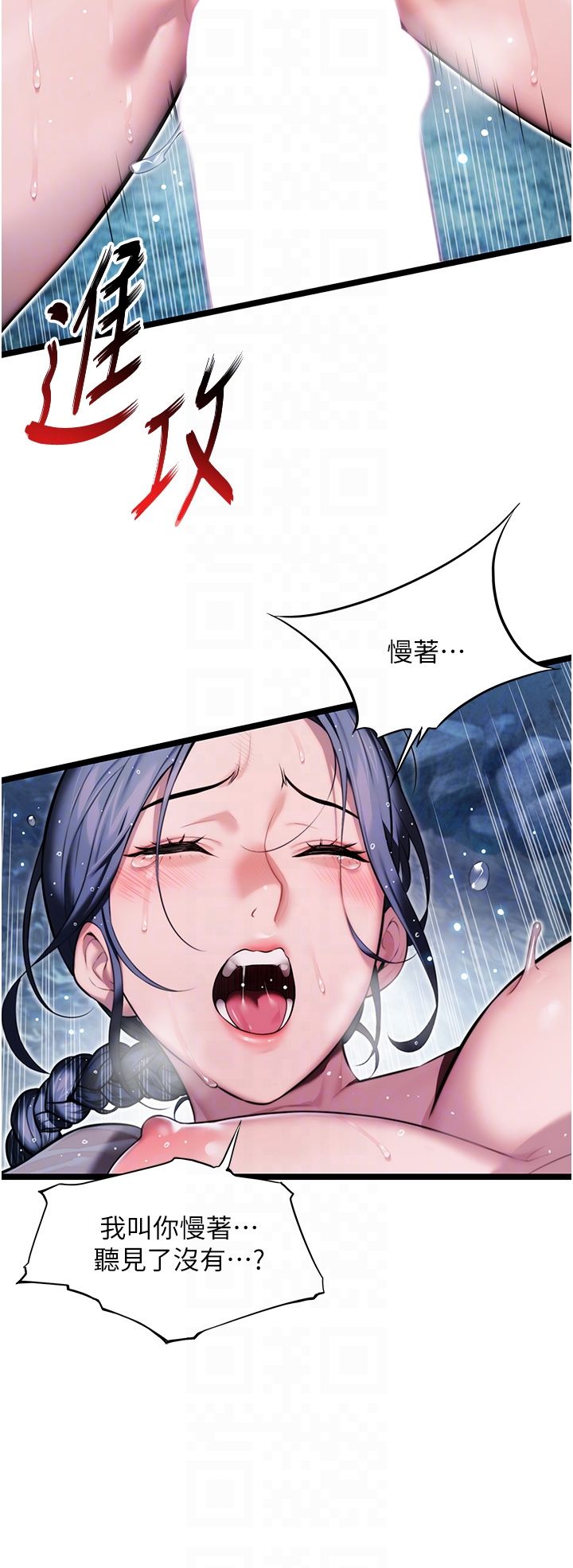 命运:贞洁慾女第7话-骚扰民妇的古代巨物