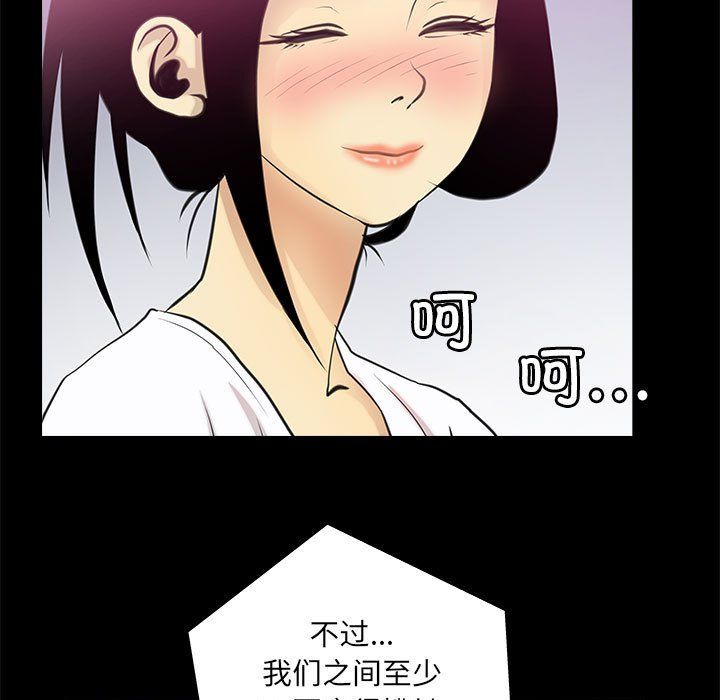 撩妹笔记本第5话