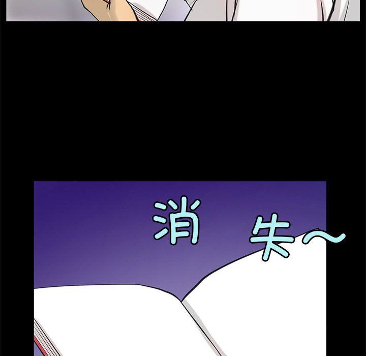 撩妹笔记本第5话