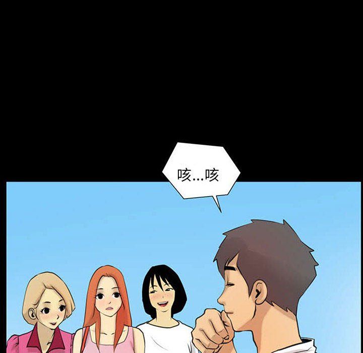 撩妹笔记本第5话