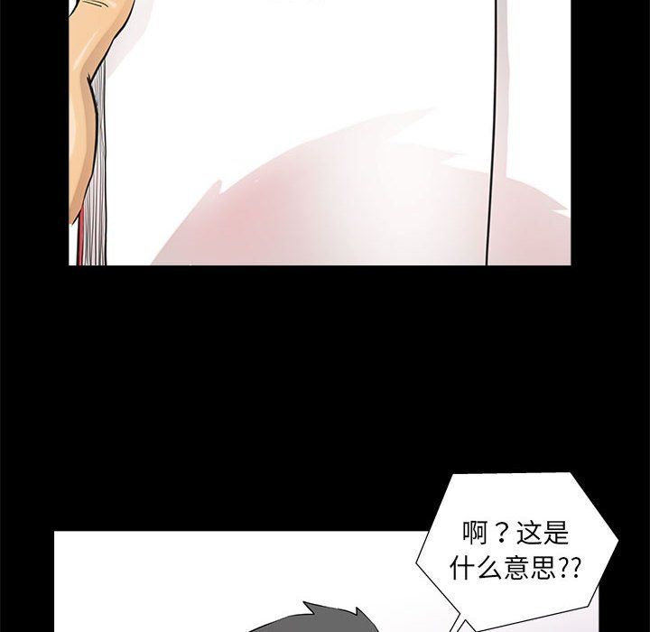 撩妹笔记本第5话