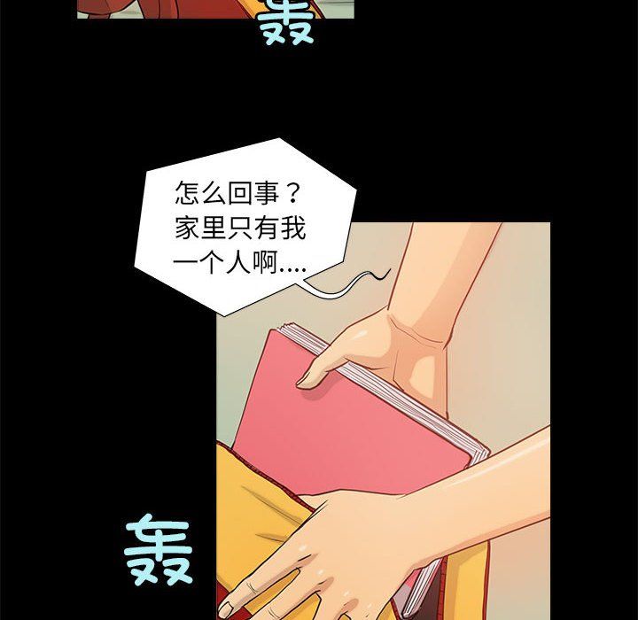撩妹笔记本第5话