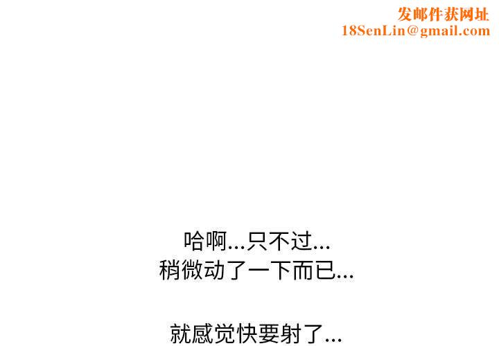 同事换换爱第183话