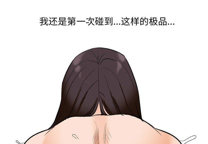 同事换换爱第183话