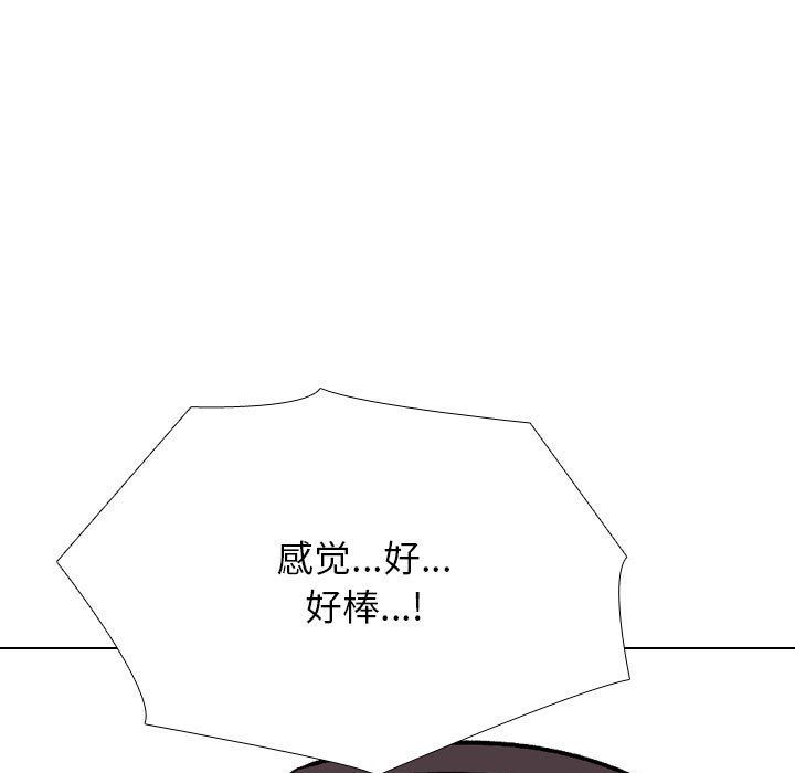 同事换换爱第183话