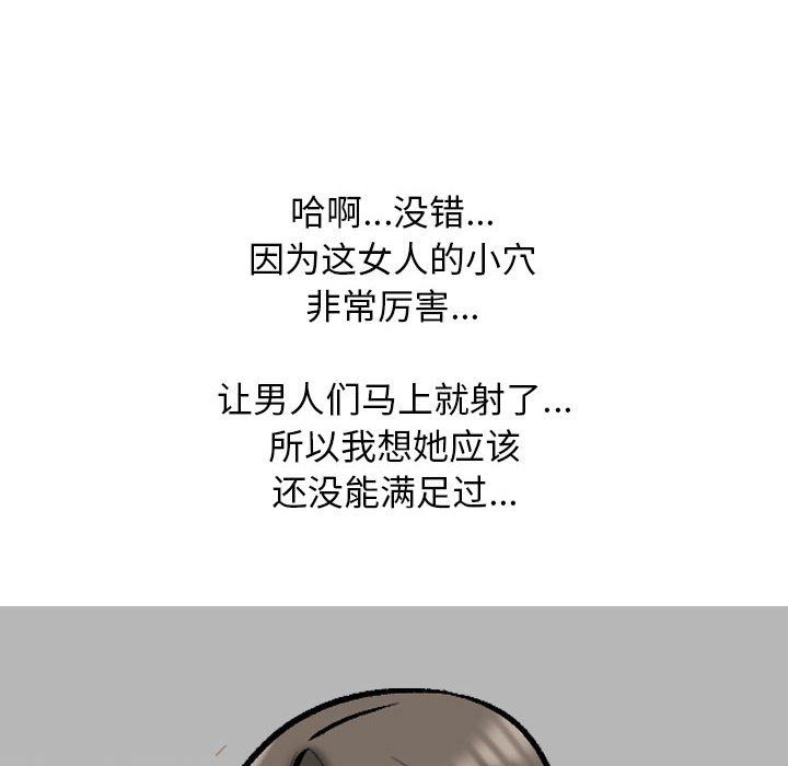 同事换换爱第183话