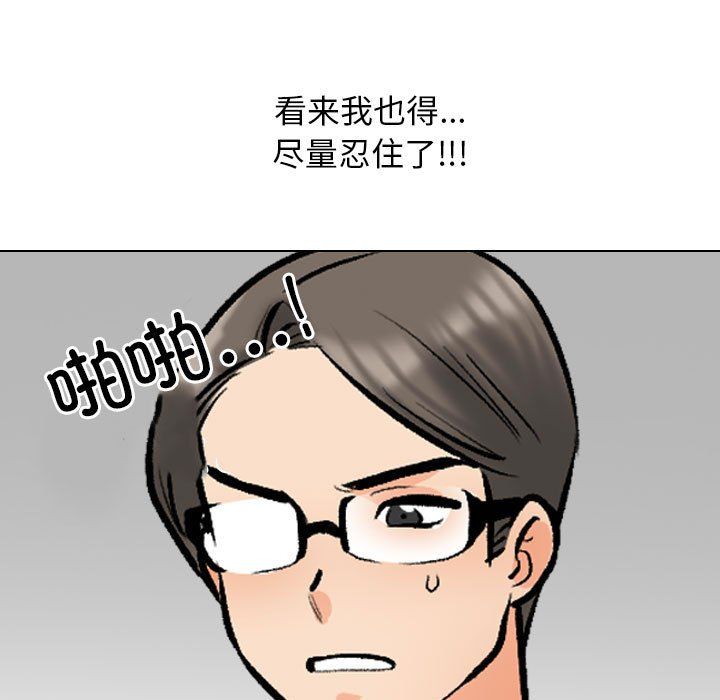 同事換換愛第183話